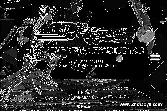 知道纳米体育官网